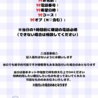 ?【定期】姫予約について?