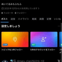 ?X開設しました?