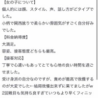 【お礼写メ日記】