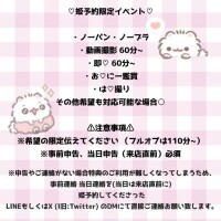 ?【定期】ういちゃん限定イベント??