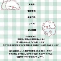 ?【定期】姫予約について?