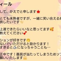 プロフィール更新しました?