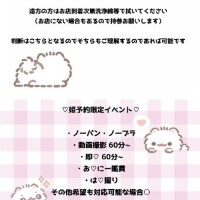 ?姫予約特典について?