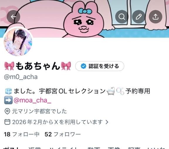 ?凍結したーーーー