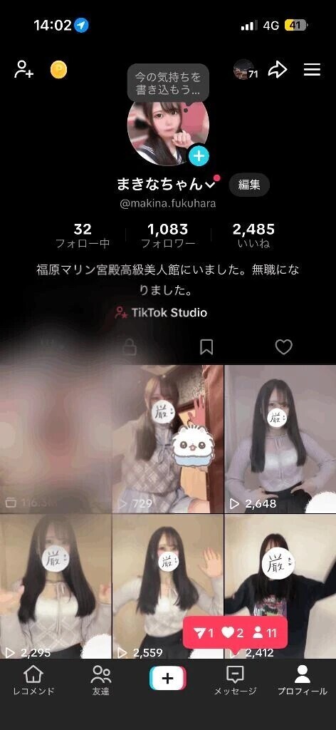 新しいの載せたよ🆕✨️