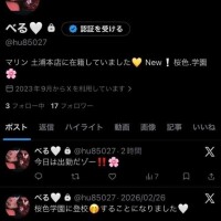 フォローしてね🩷