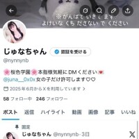 フォローしてね?