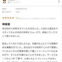🌸口コミ🌸