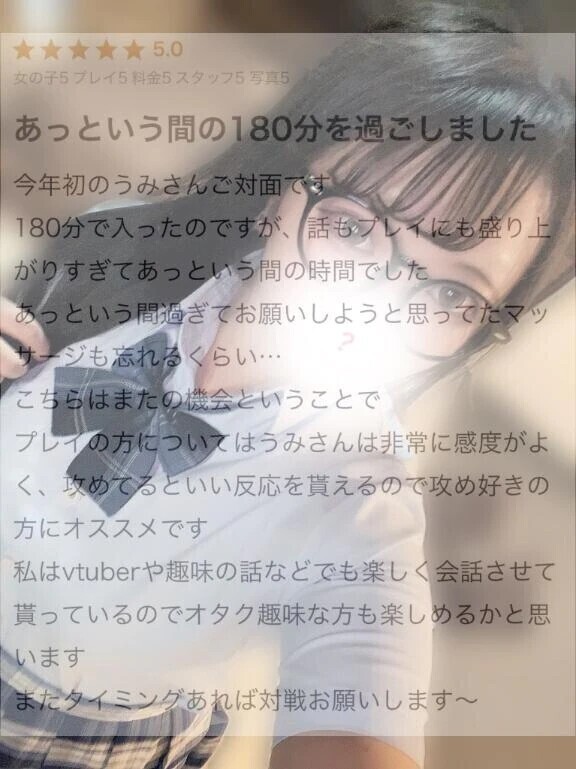 あっという間⏰