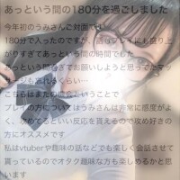 あっという間⏰