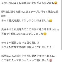 【お礼写メ日記】