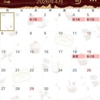 4月のシフト🌸