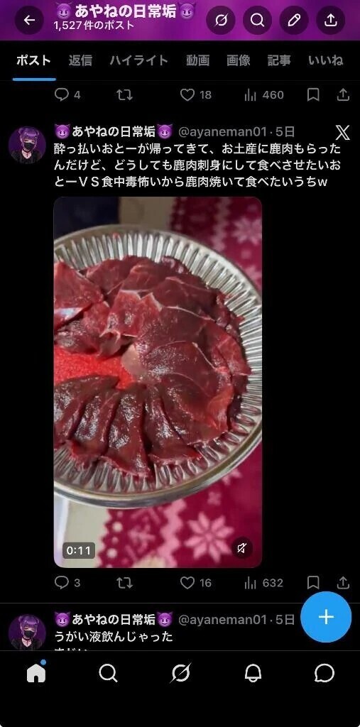 おとーとあやねの絡み好きなの？w