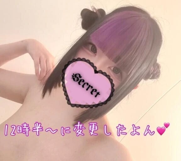 12時半～出勤します！