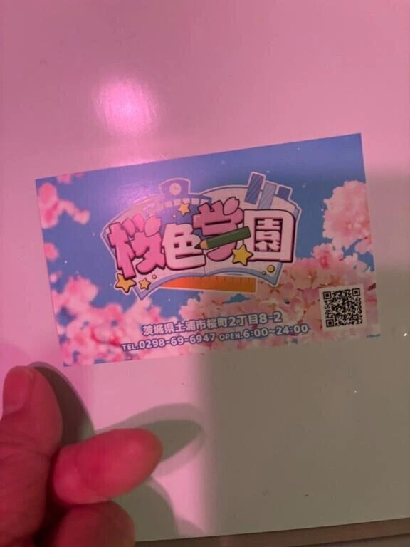 完売御礼♡