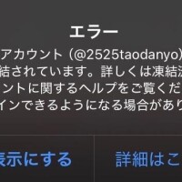 なんで？？？？？？