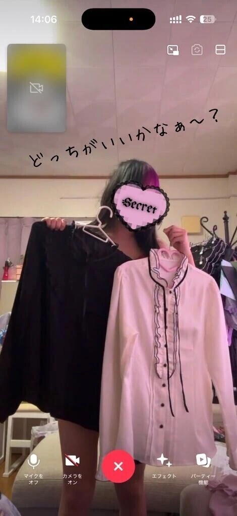 デート服決めまんまん