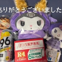 本日もありがとうございました！