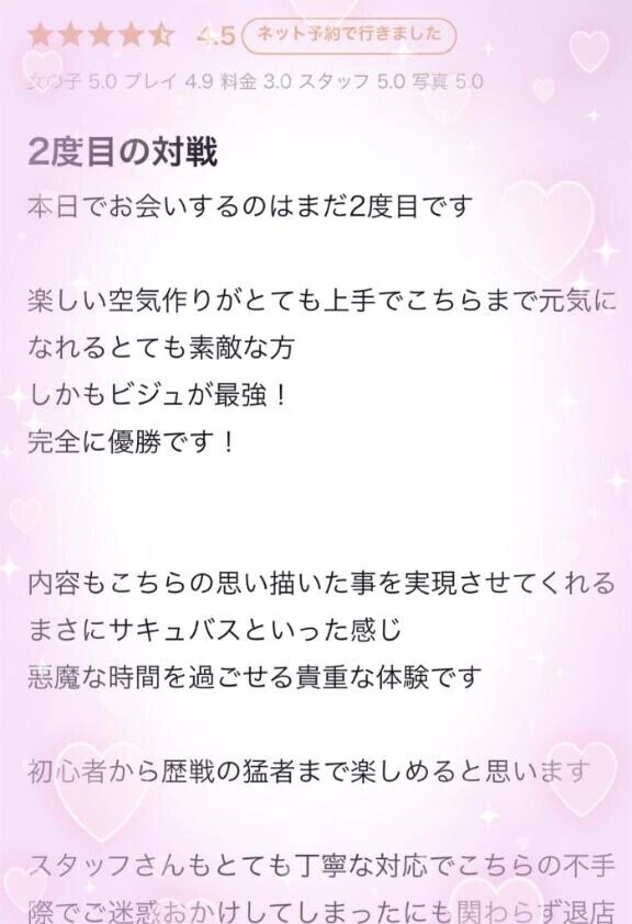 ♡口コミありがとう♡