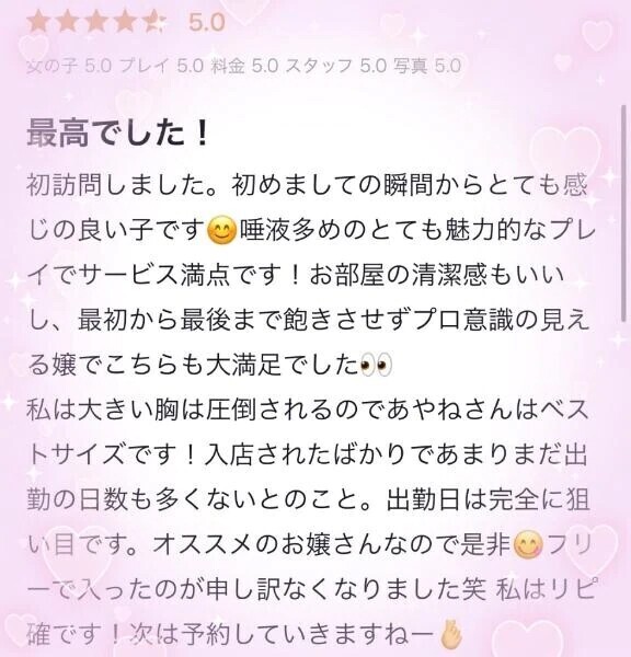 ♡口コミありがとう♡