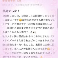 ♡口コミありがとう♡