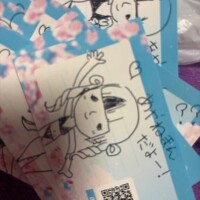 紛失名刺見つかった！