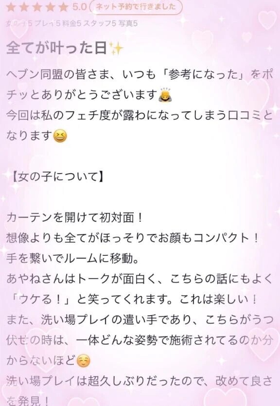 ♡口コミありがとう♡