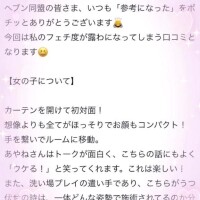 ♡口コミありがとう♡