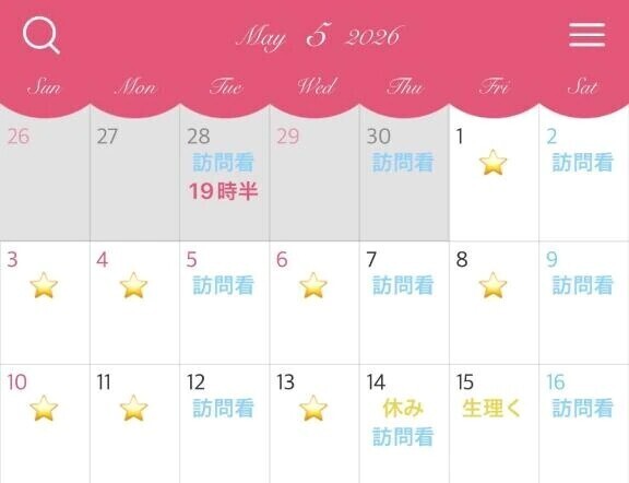 ♥5月シフト♥
