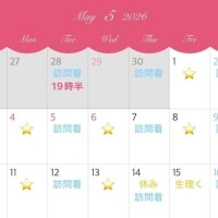 ♥5月シフト♥