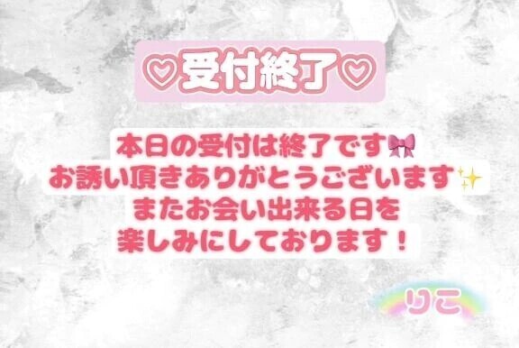♡授業終了♡