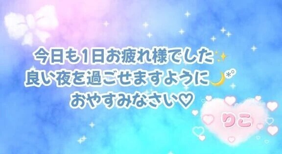 ♡𝔾𝕠𝕠𝕕ℕ𝕚𝕘𝕙𝕥♡