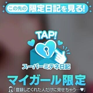 残り2日💕