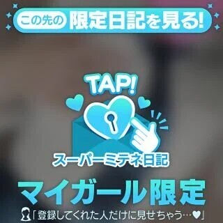 スーパーミテネ送らせてもらいました💌✨