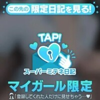 スーパーミテネ送っちゃいました💌🪄