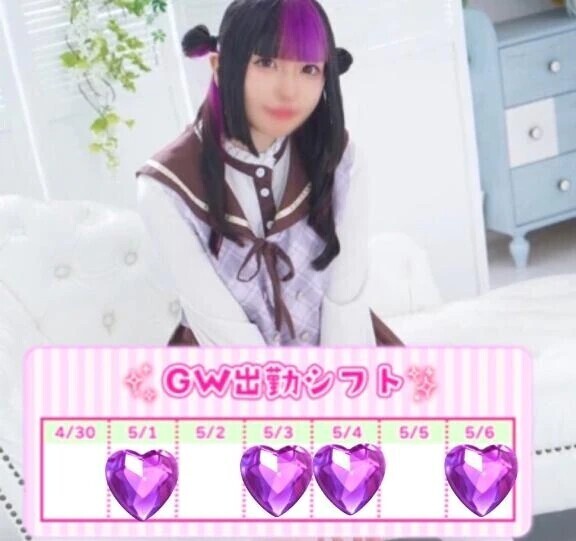 ゴールデンウィーク予定空いてる？