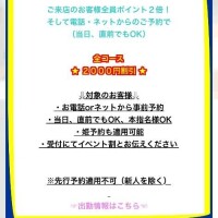 向かってます！
