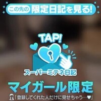 ミテネ👉🏻👈🏻⸝⸝⸝💭︎💕︎︎