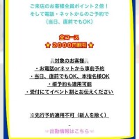 姫予約推奨