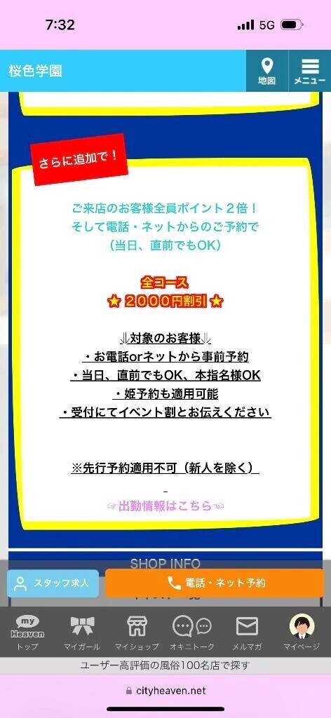 姫予約推奨