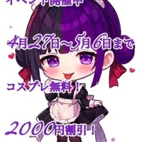 今日から2連勤！