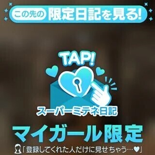 一味違うコ