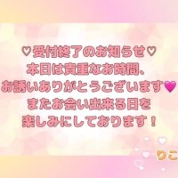 ♡授業終了♡