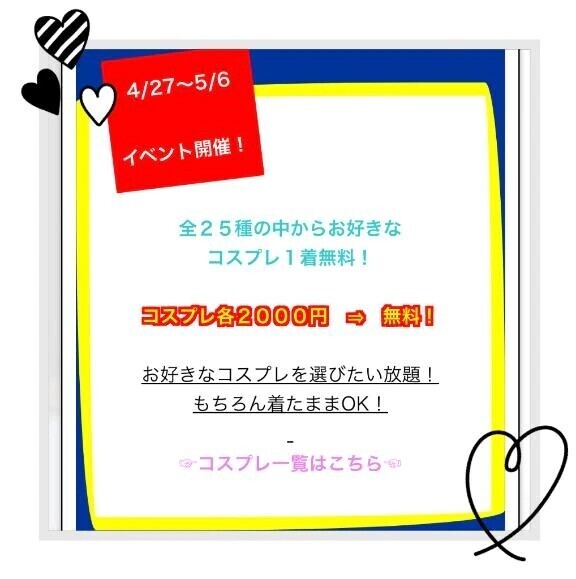 楽しい夜