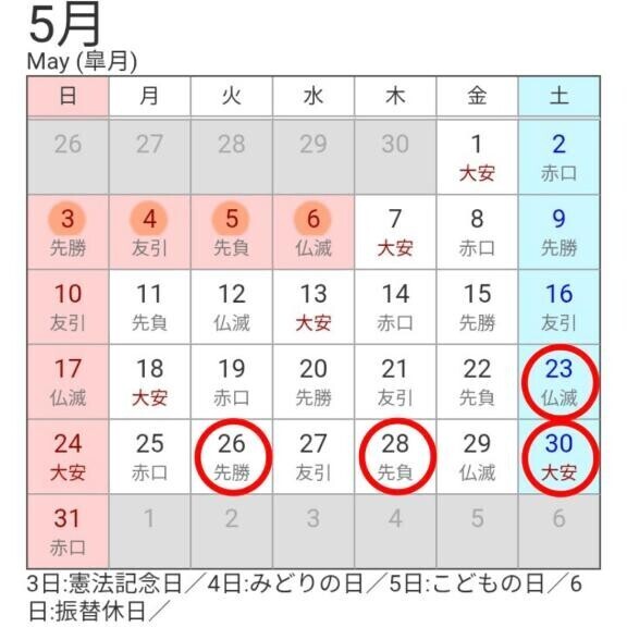 出勤予定