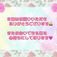 ♡ありがとう♡