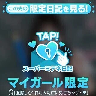 ふみです！