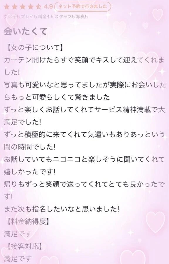 ♡口コミありがとう♡