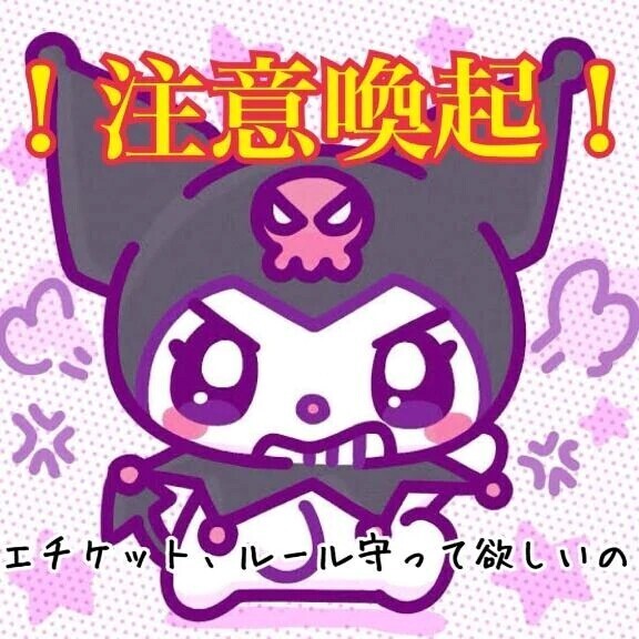 ！注意喚起！長めになる。すまぬ、