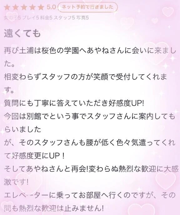 ♡口コミありがとう♡
